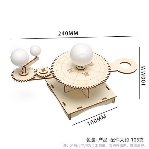 探索宇宙奧秘 DIY地月日三球儀科技小制作，激發孩子科學興趣